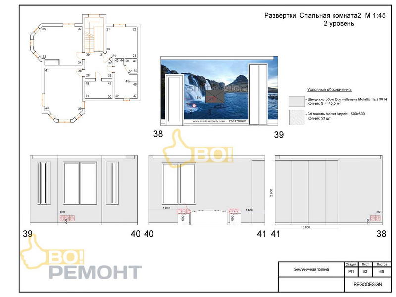 Дизайн проект коттеджа 239 м2-102